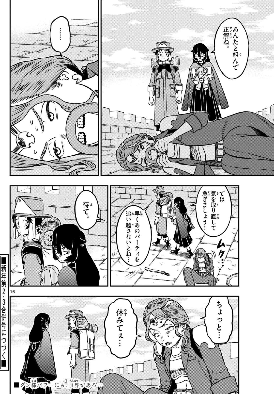 Dragemis - Chapter 10 - Page 16