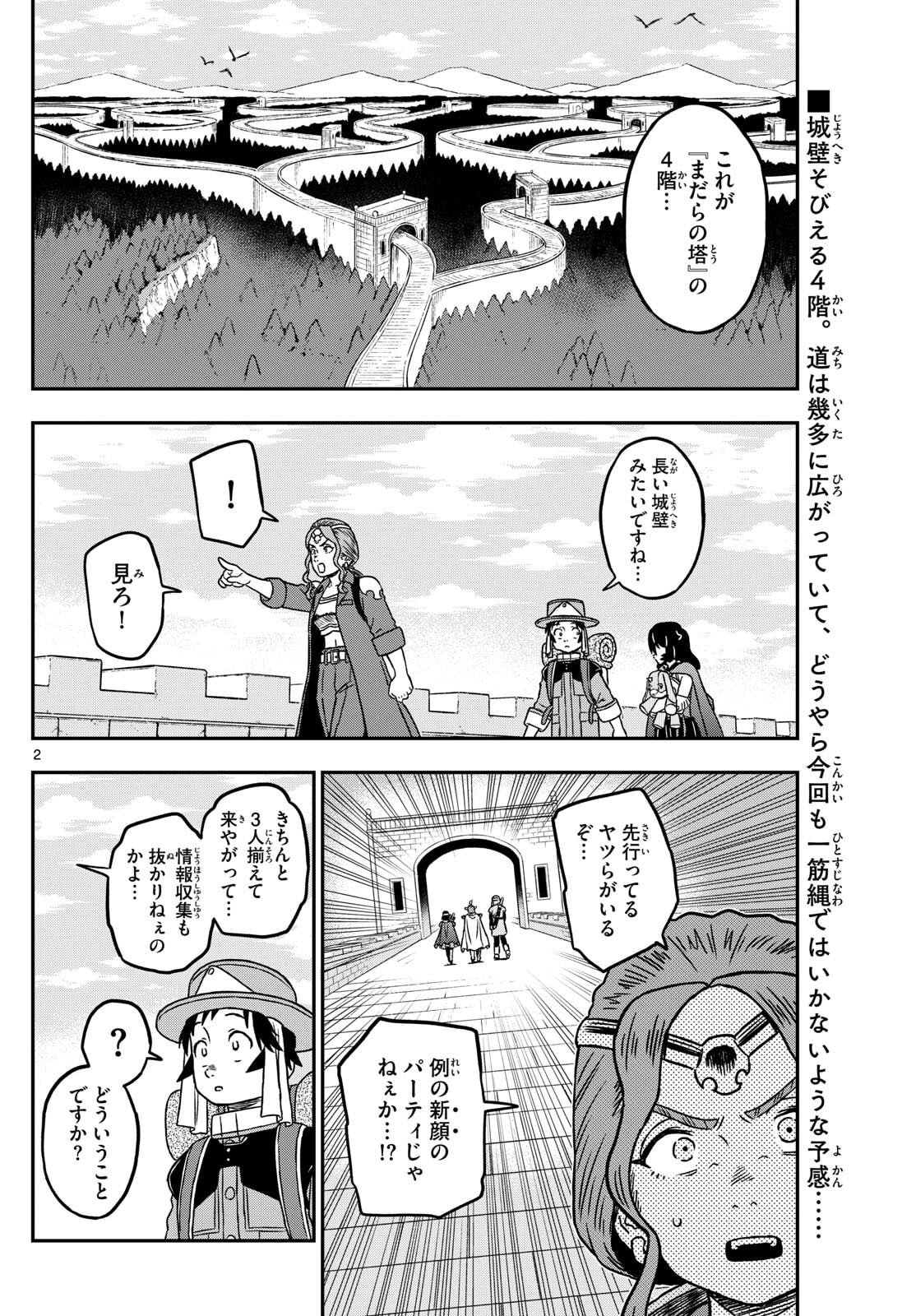 Dragemis - Chapter 10 - Page 2