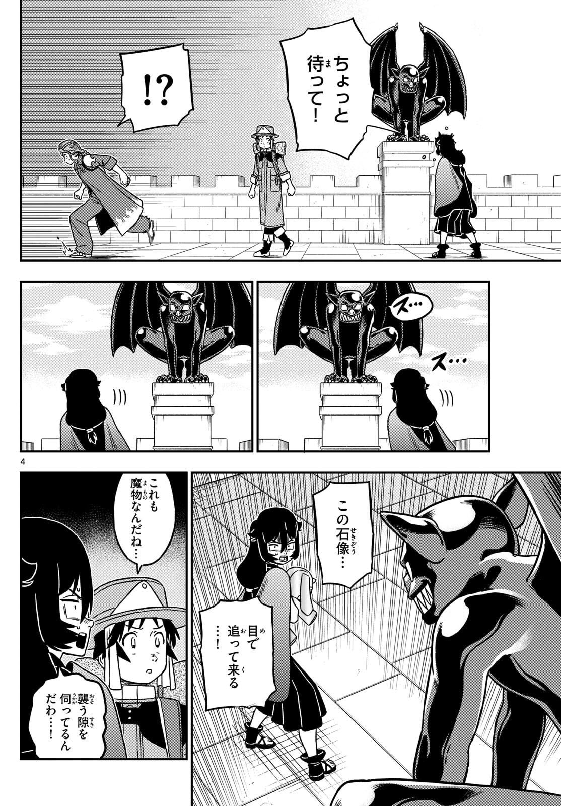 Dragemis - Chapter 10 - Page 4