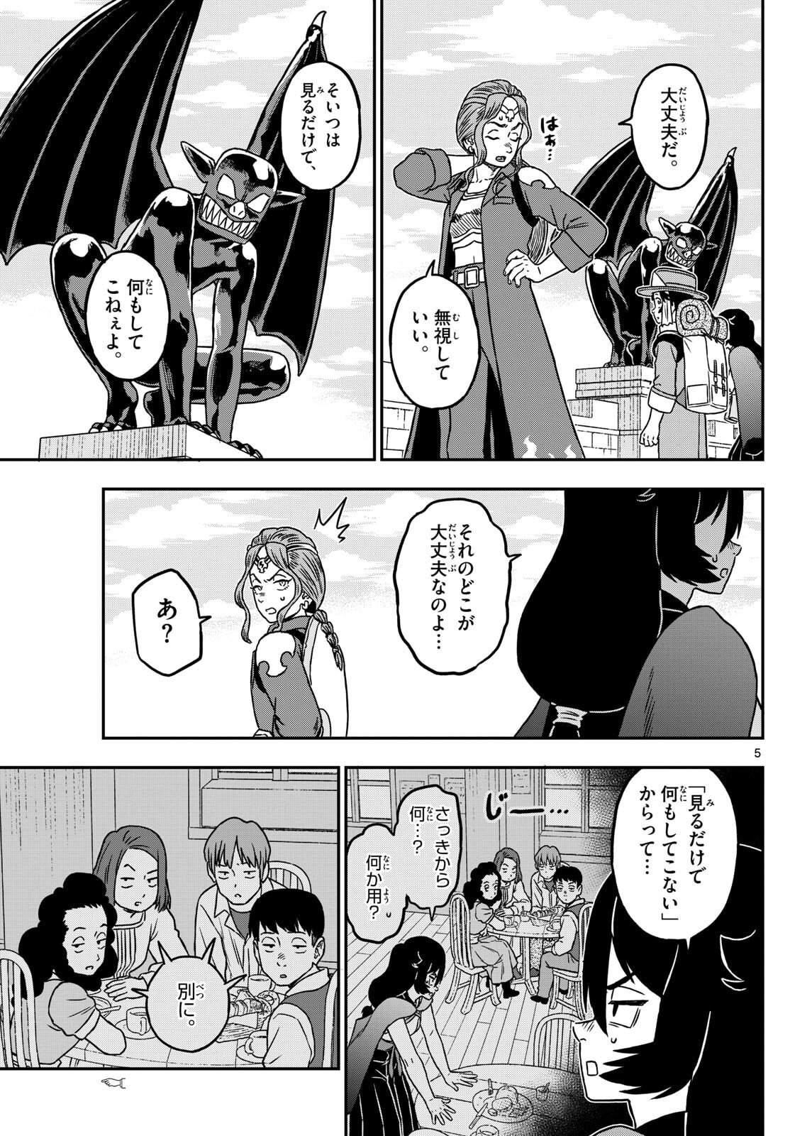 Dragemis - Chapter 10 - Page 5