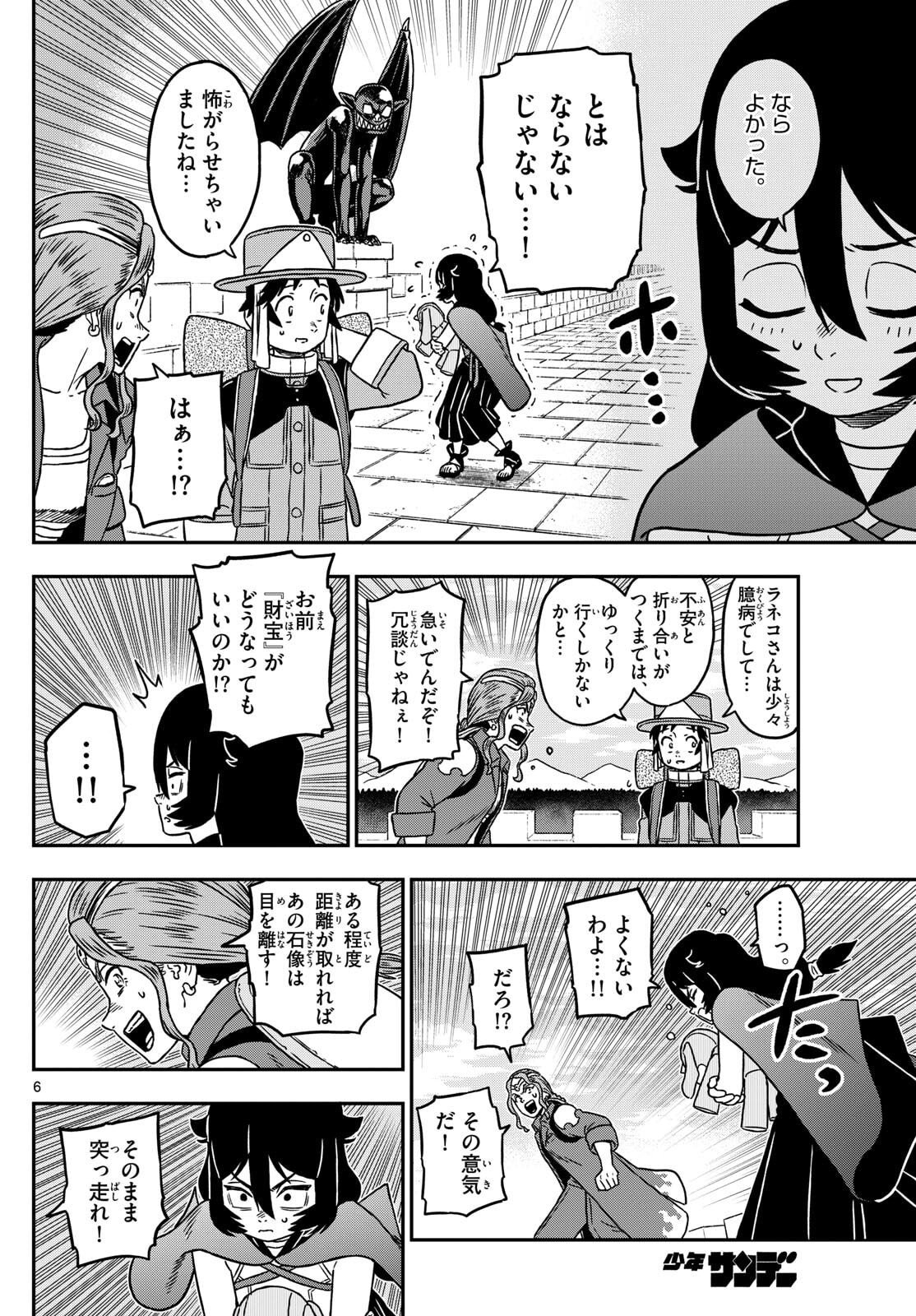 Dragemis - Chapter 10 - Page 6