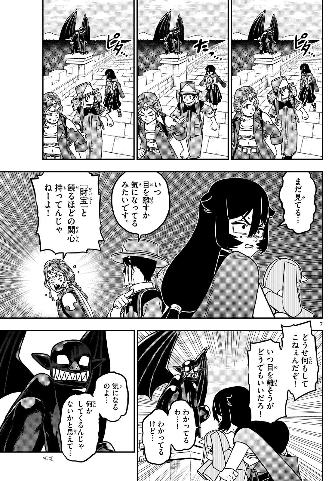 Dragemis - Chapter 10 - Page 7