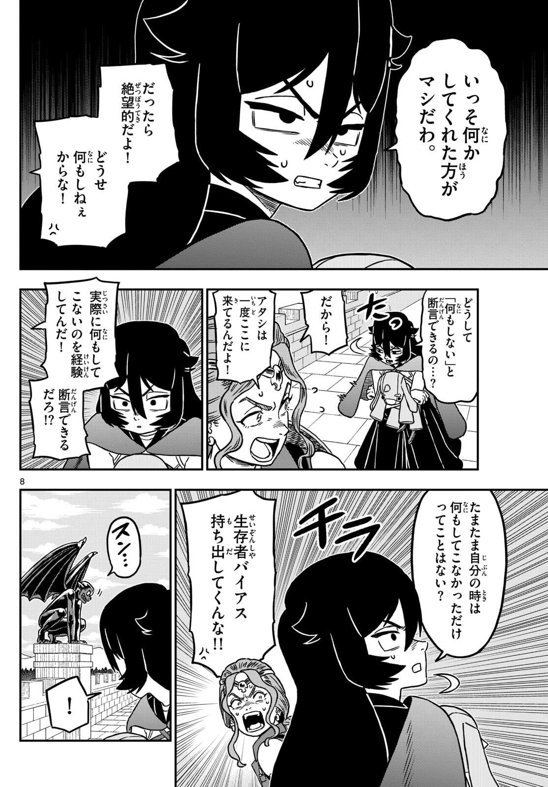 Dragemis - Chapter 10 - Page 8