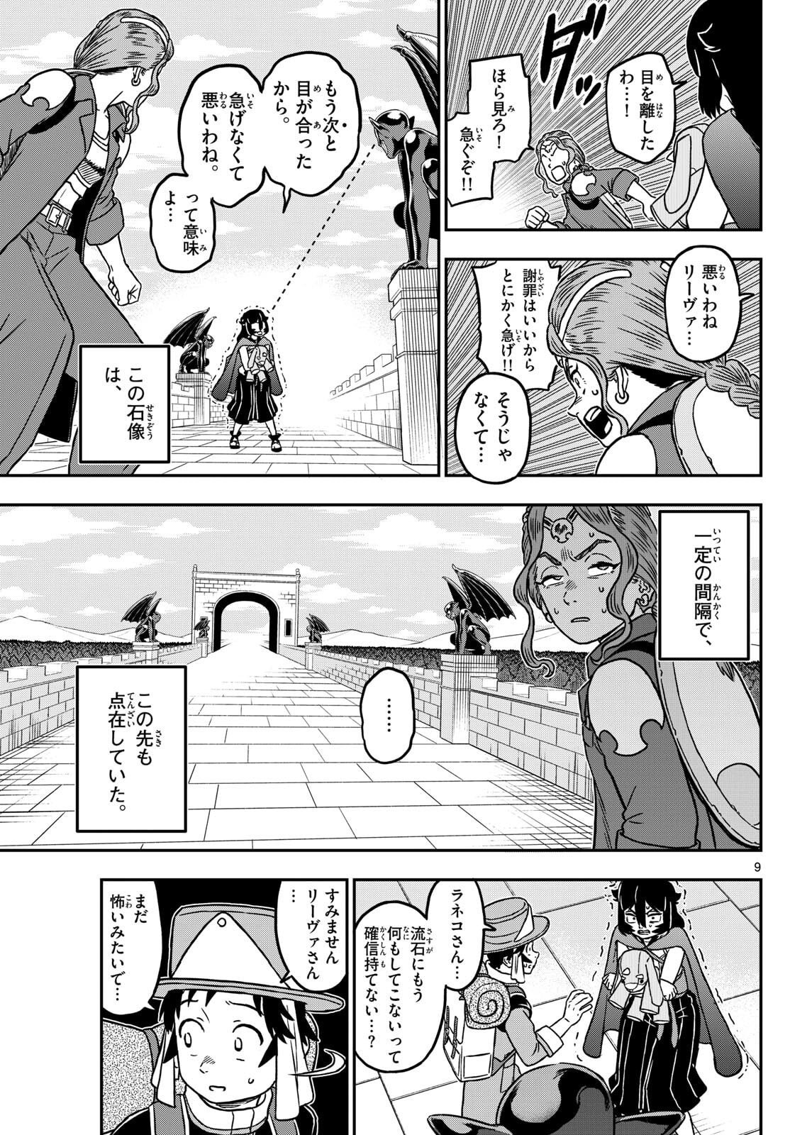 Dragemis - Chapter 10 - Page 9