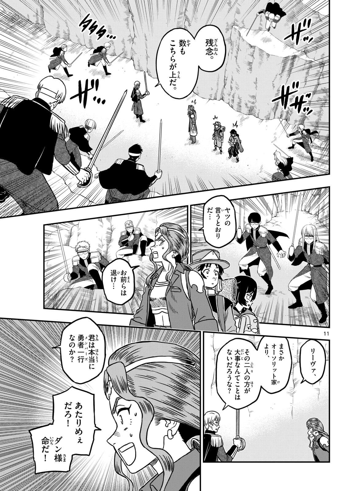 Dragemis - Chapter 12 - Page 11