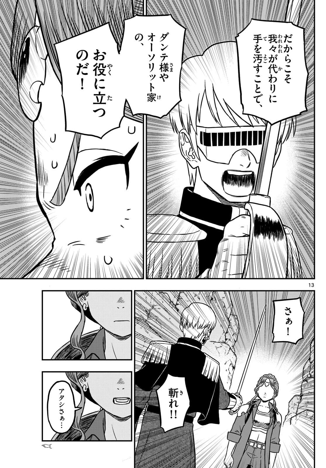 Dragemis - Chapter 12 - Page 13