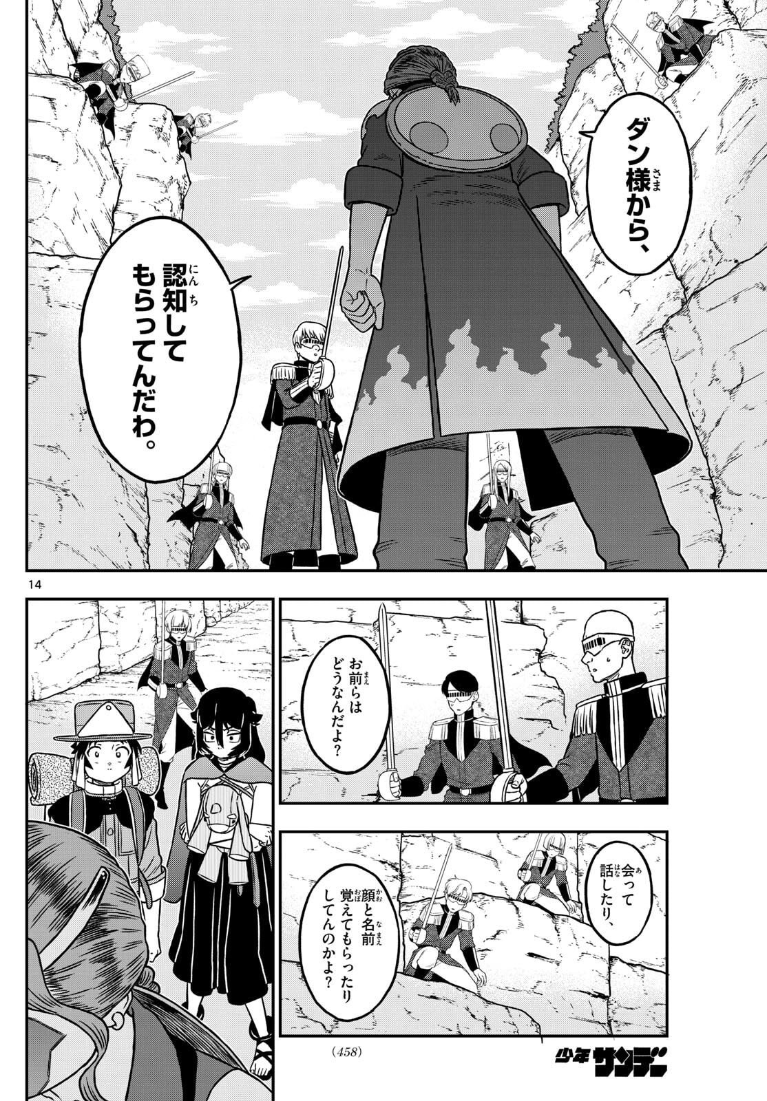 Dragemis - Chapter 12 - Page 14