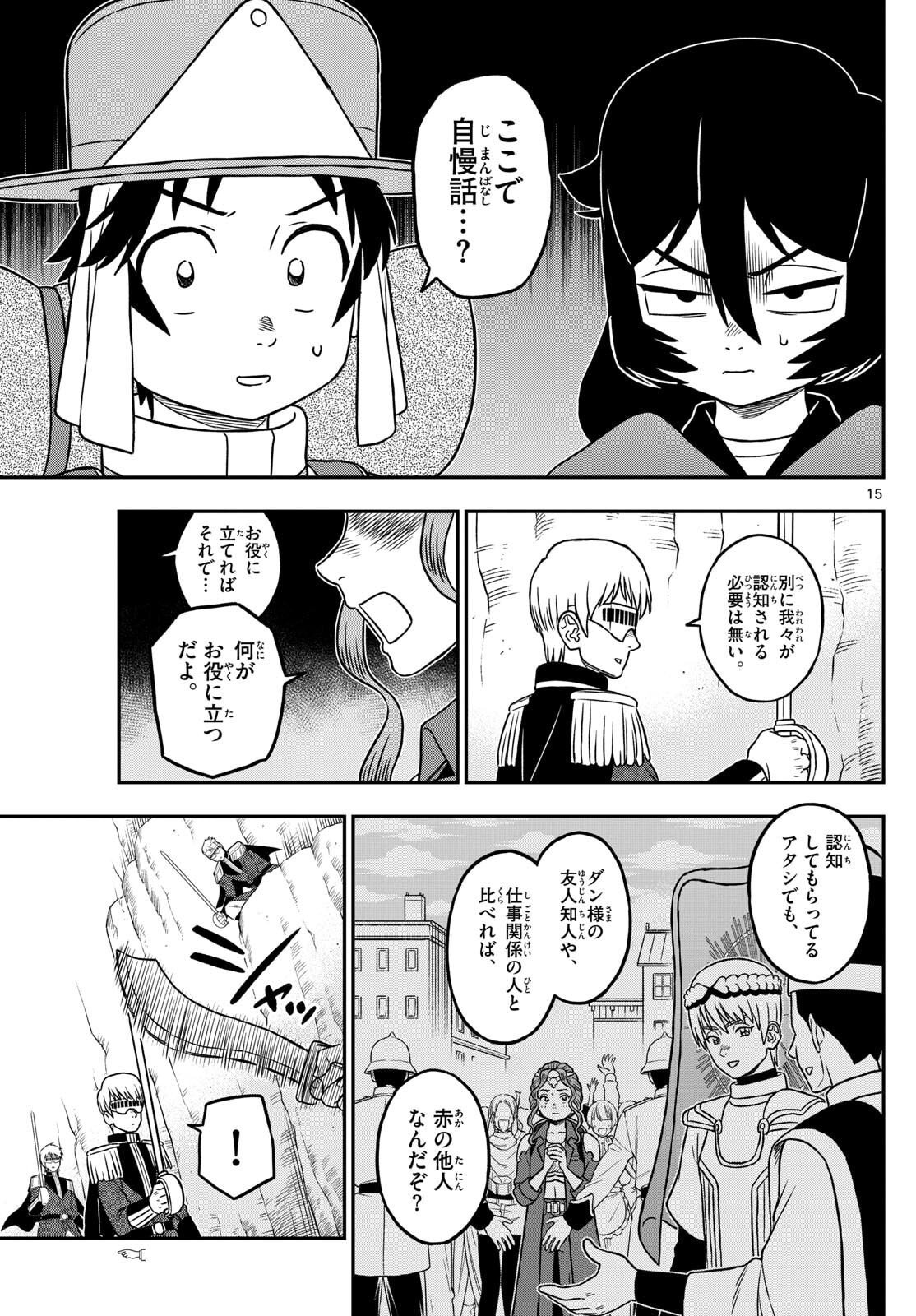 Dragemis - Chapter 12 - Page 15