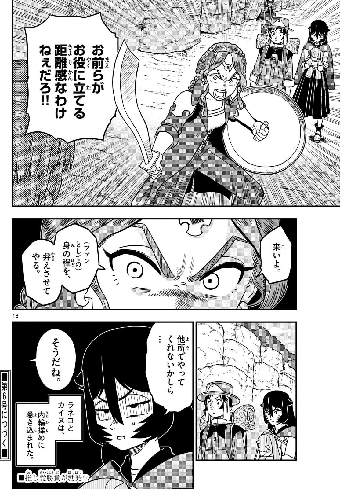 Dragemis - Chapter 12 - Page 16