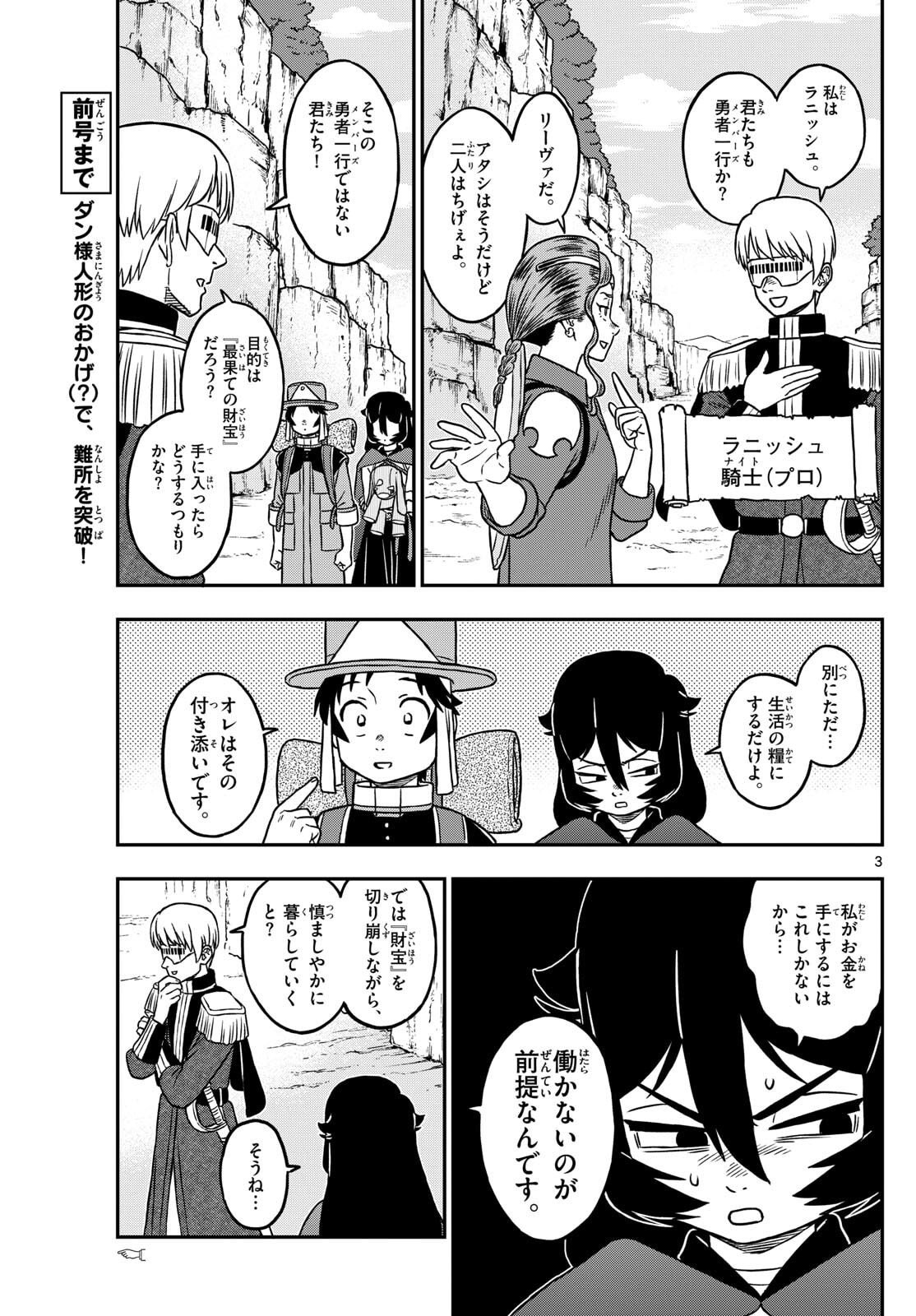 Dragemis - Chapter 12 - Page 3