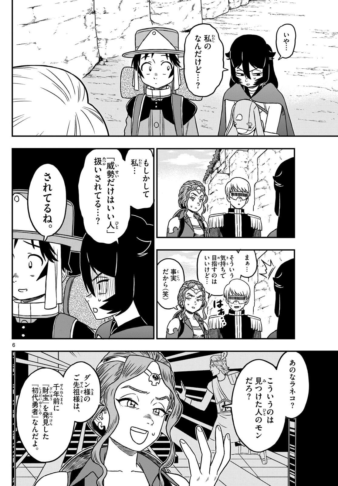 Dragemis - Chapter 12 - Page 6