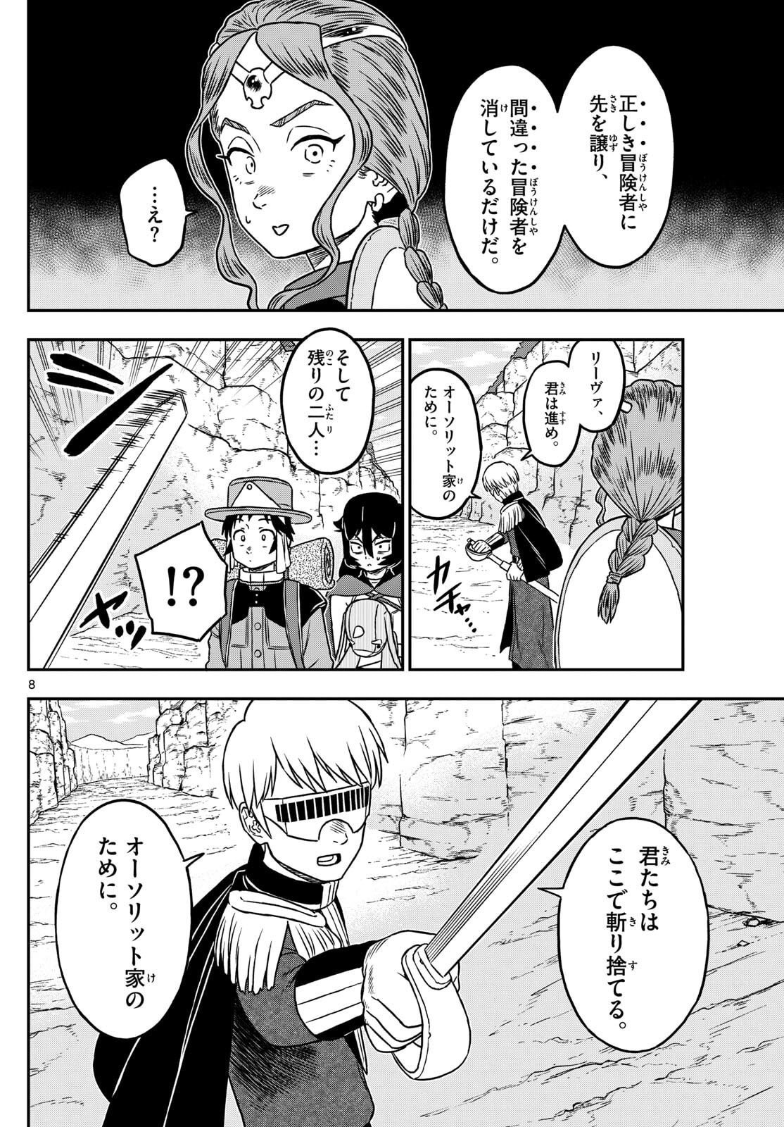 Dragemis - Chapter 12 - Page 8