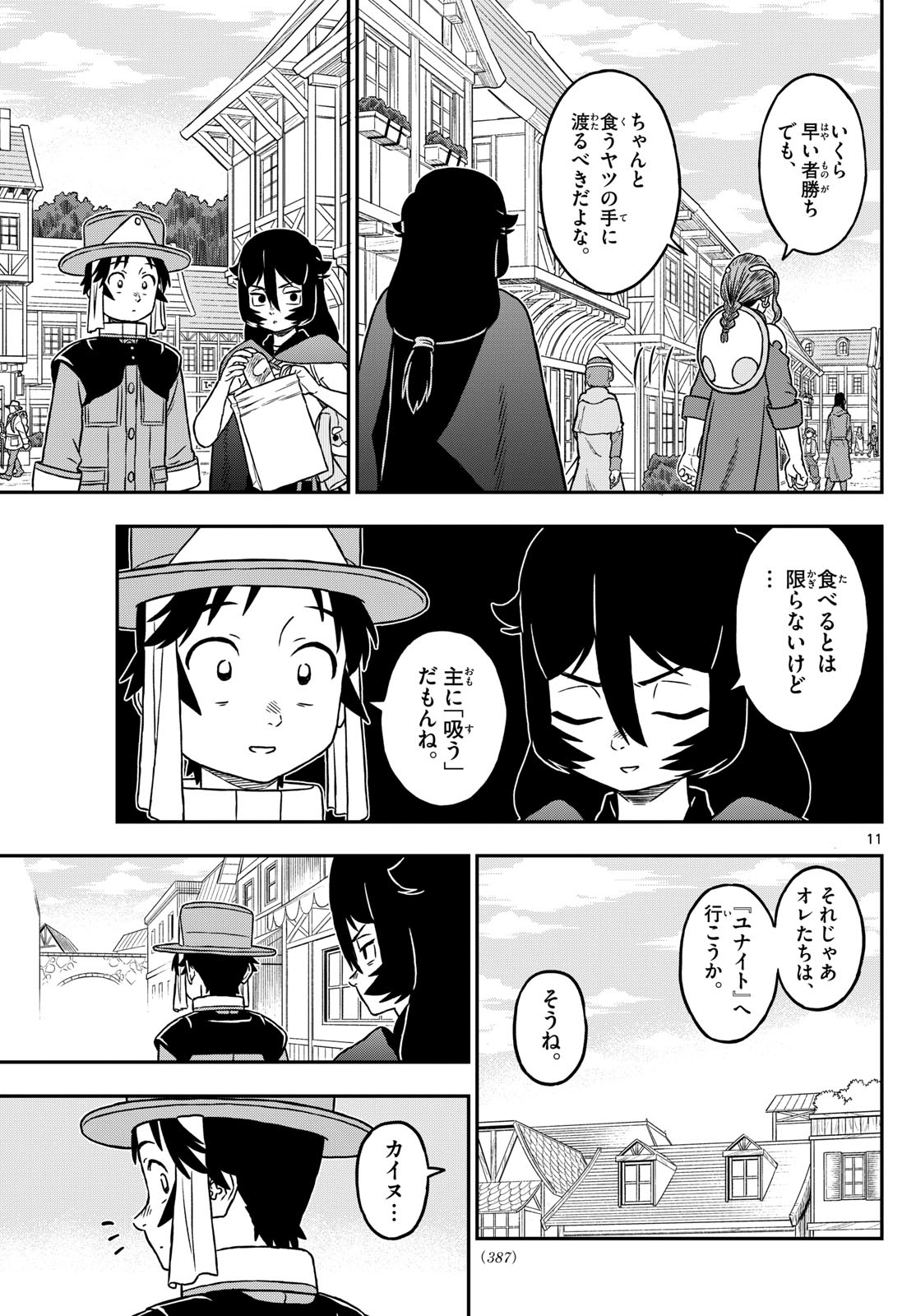 Dragemis - Chapter 14 - Page 11