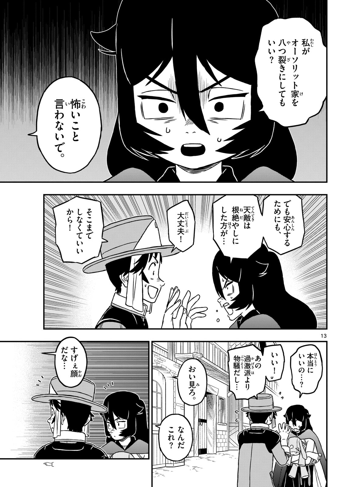 Dragemis - Chapter 14 - Page 13