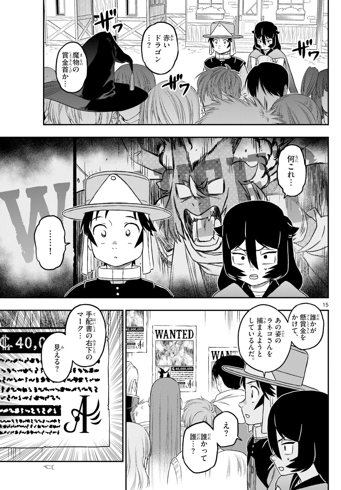 Dragemis - Chapter 14 - Page 15