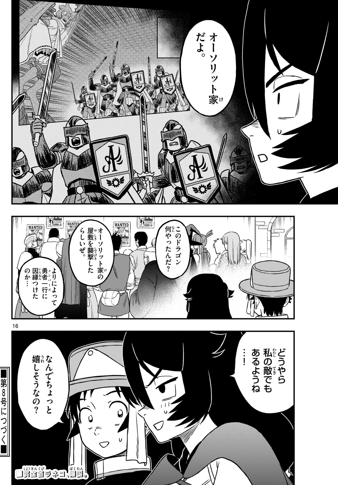 Dragemis - Chapter 14 - Page 16