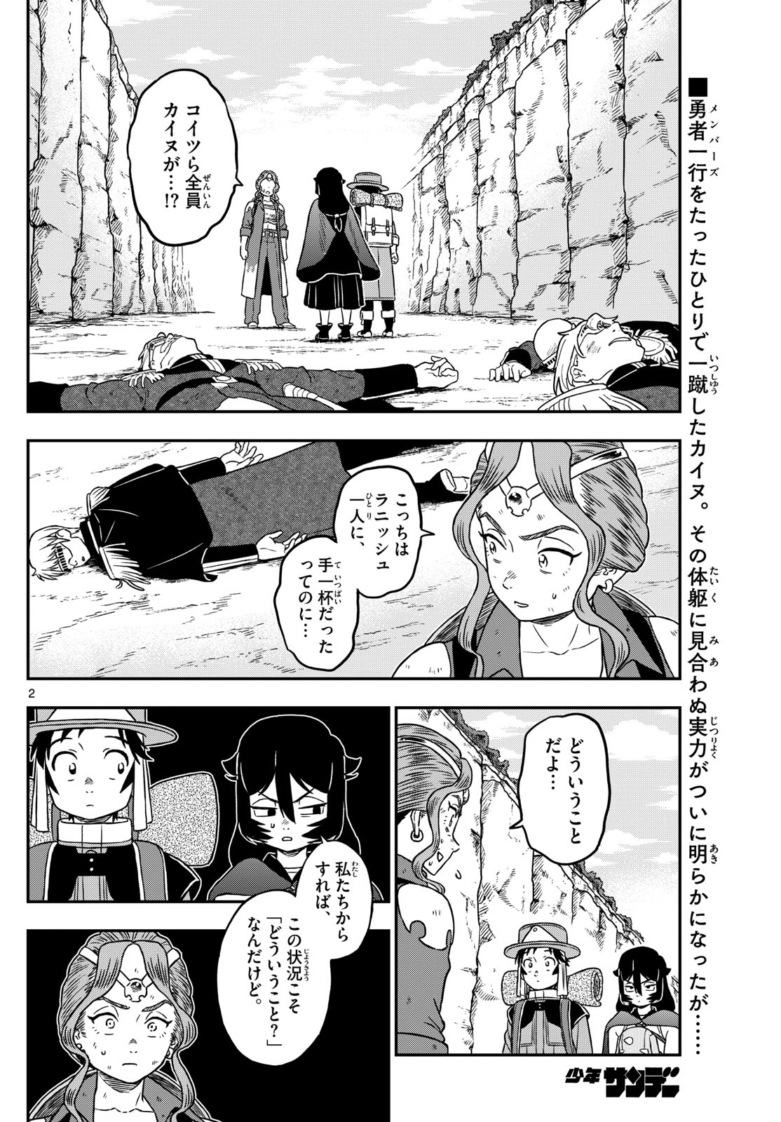 Dragemis - Chapter 14 - Page 2