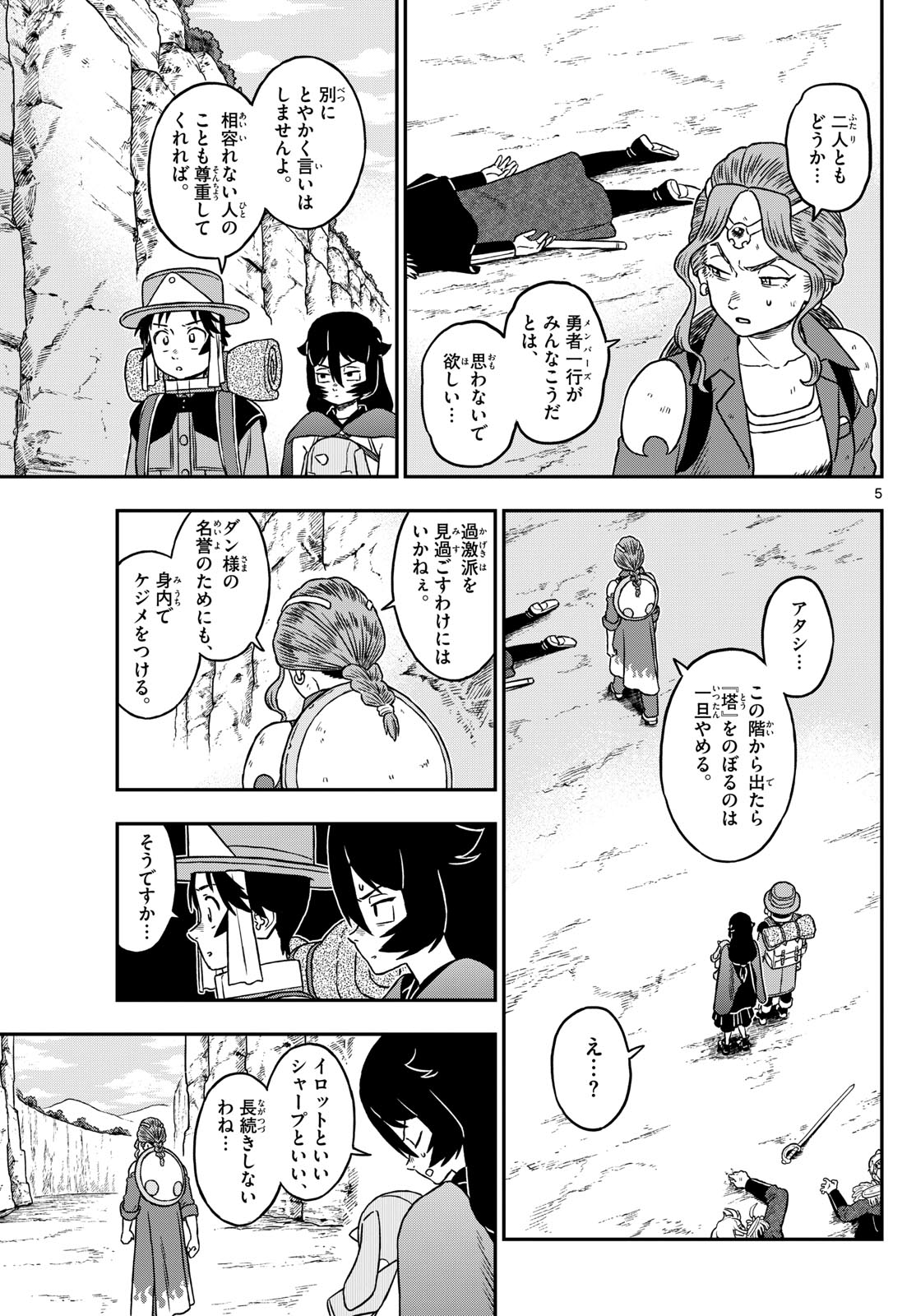 Dragemis - Chapter 14 - Page 5