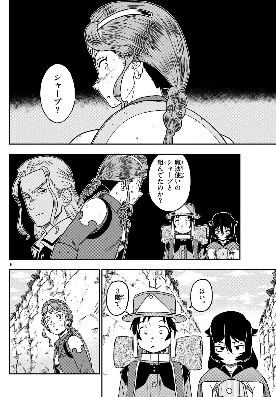 Dragemis - Chapter 14 - Page 6