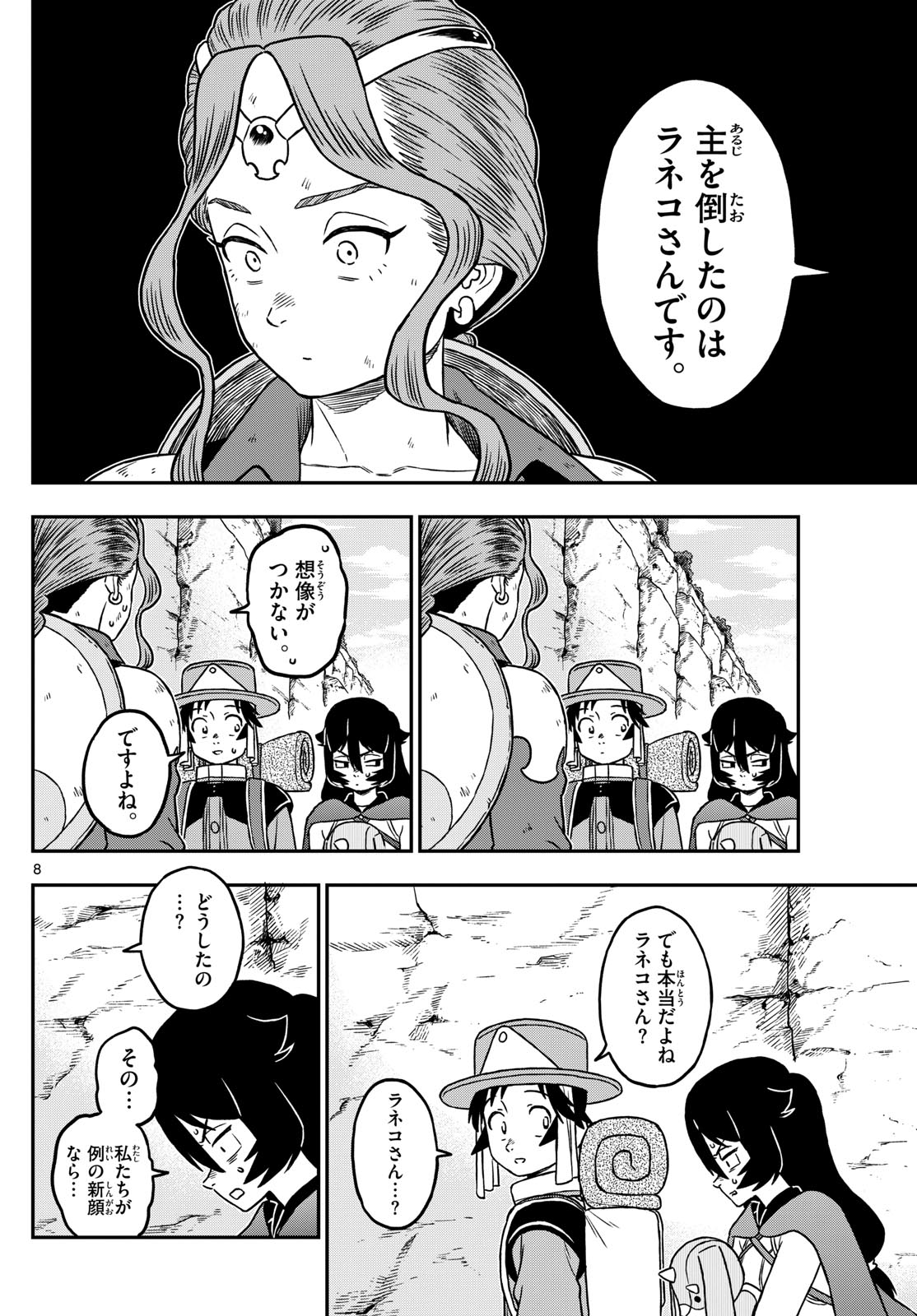 Dragemis - Chapter 14 - Page 8