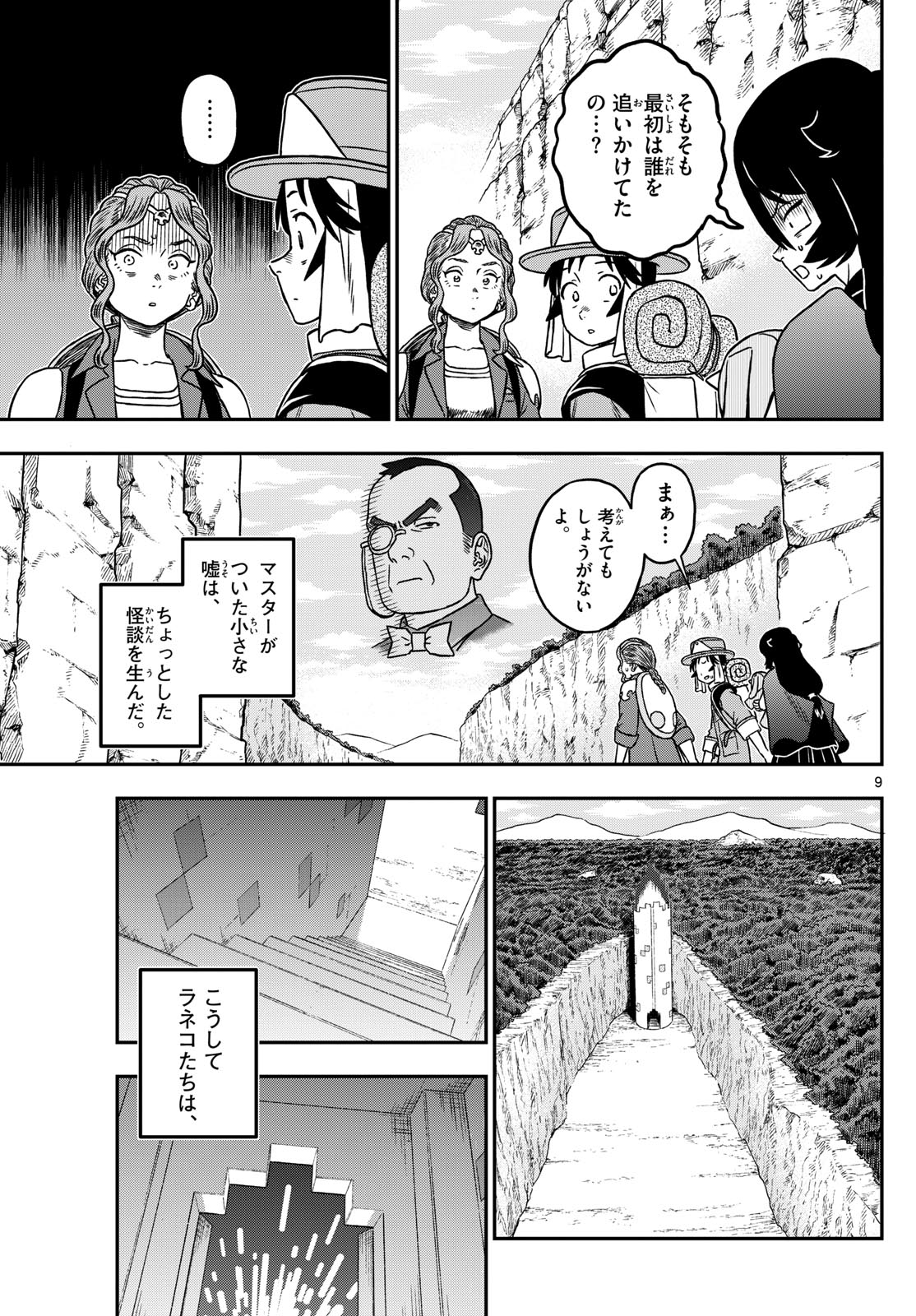 Dragemis - Chapter 14 - Page 9