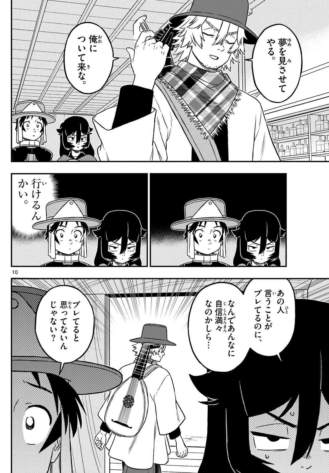 Dragemis - Chapter 15 - Page 10