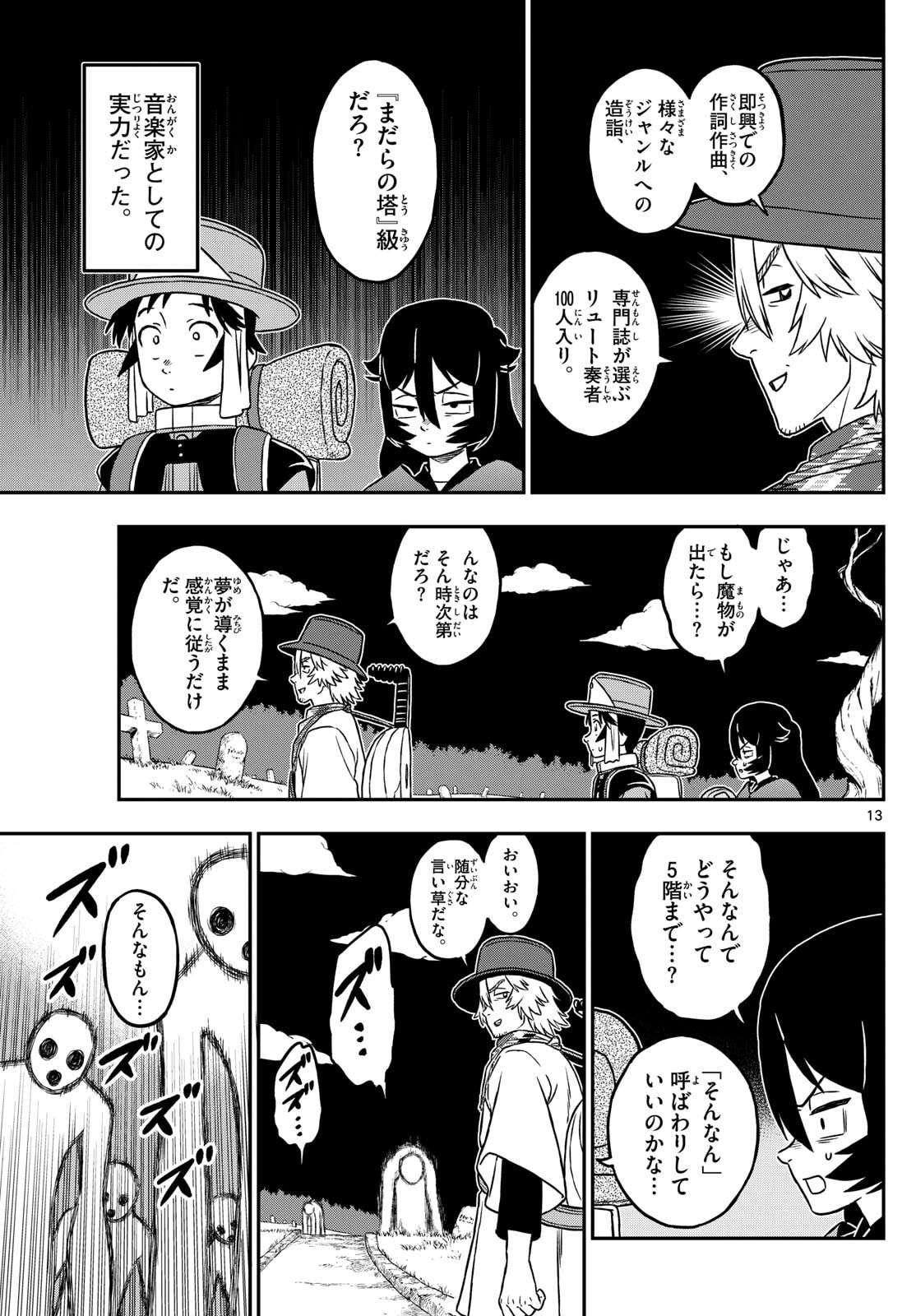 Dragemis - Chapter 15 - Page 13