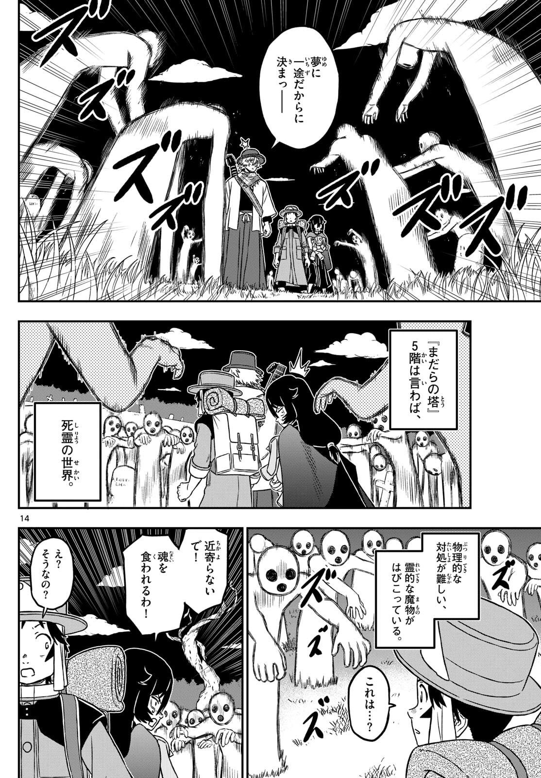 Dragemis - Chapter 15 - Page 14