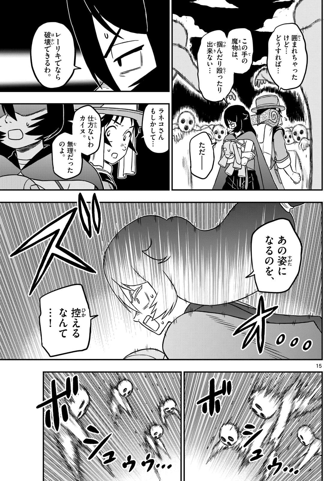 Dragemis - Chapter 15 - Page 15