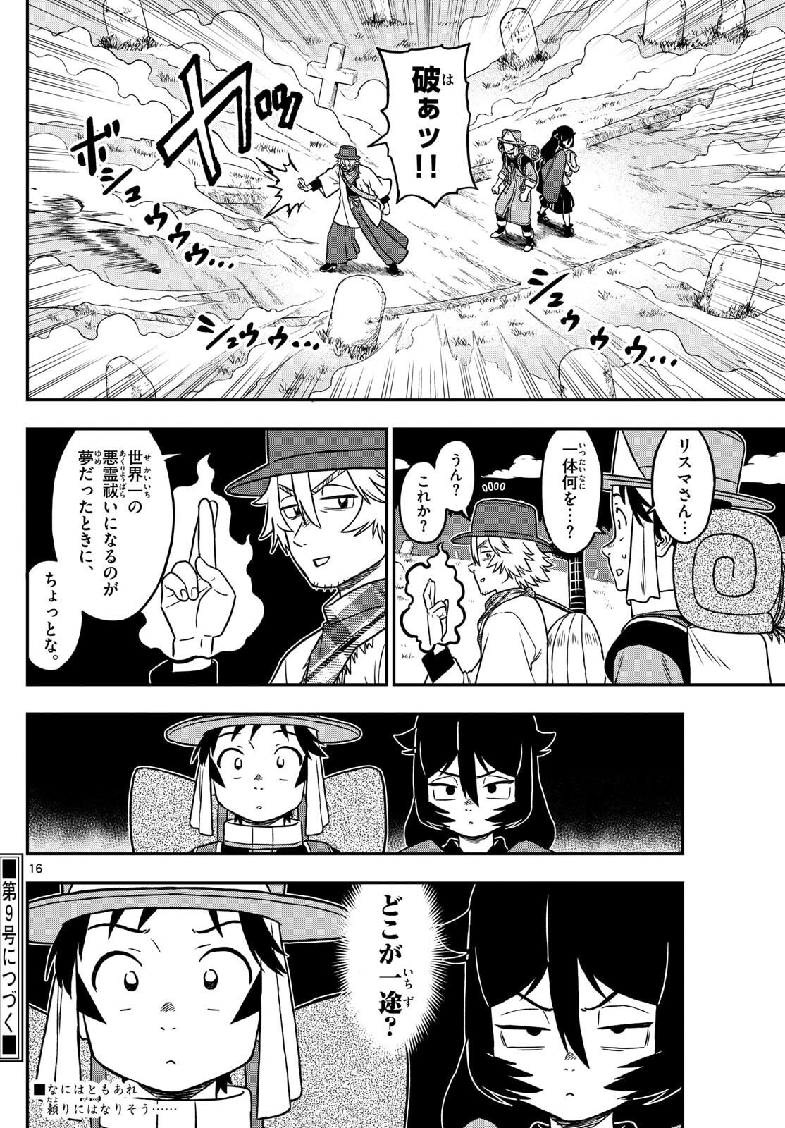 Dragemis - Chapter 15 - Page 16