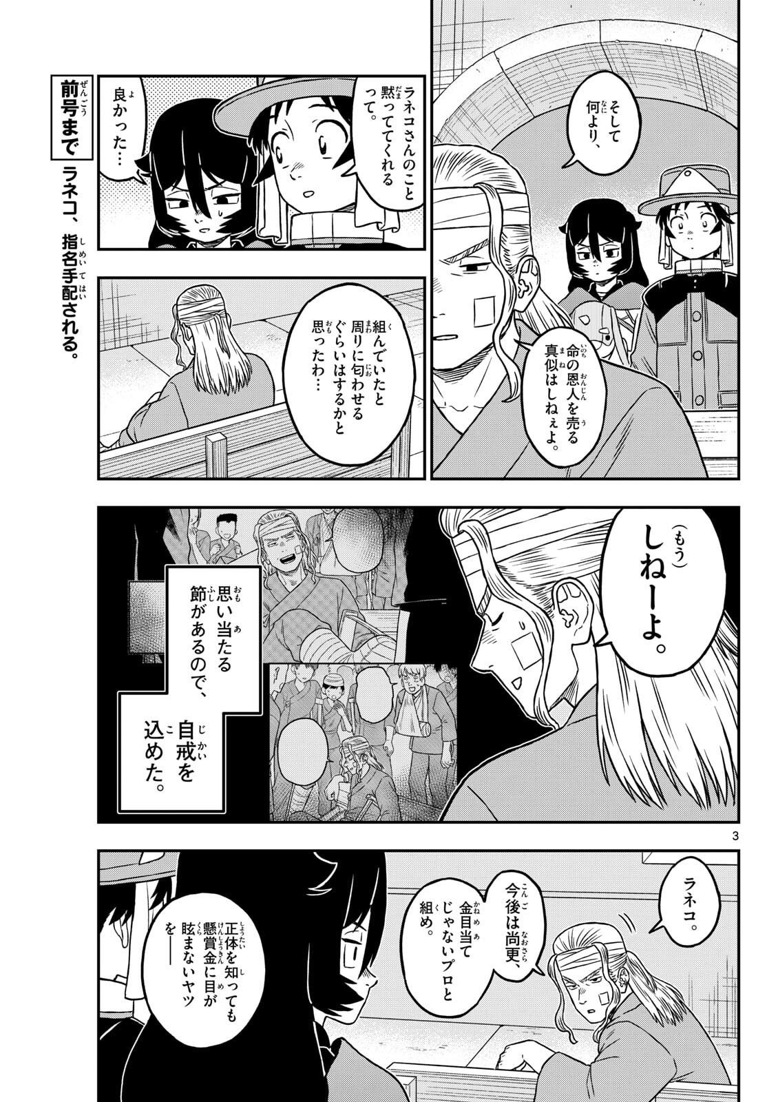 Dragemis - Chapter 15 - Page 3