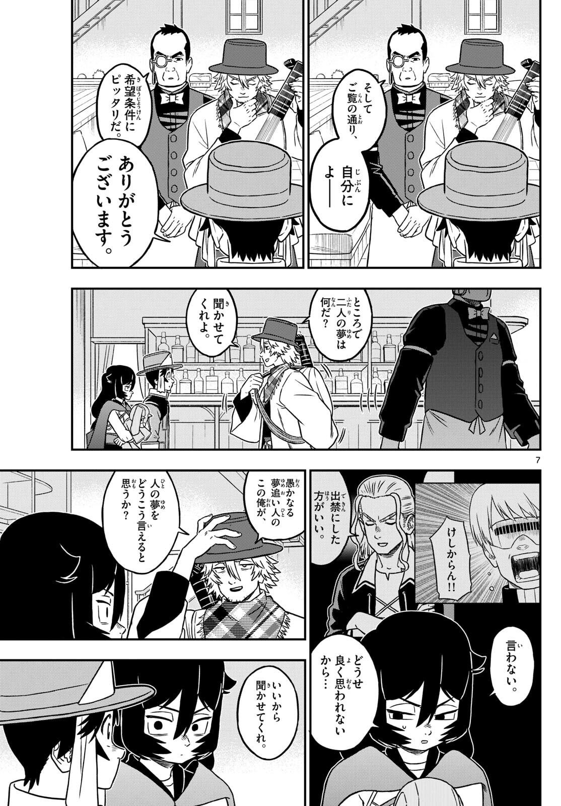 Dragemis - Chapter 15 - Page 7