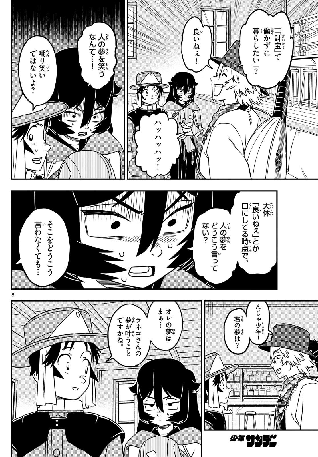 Dragemis - Chapter 15 - Page 8