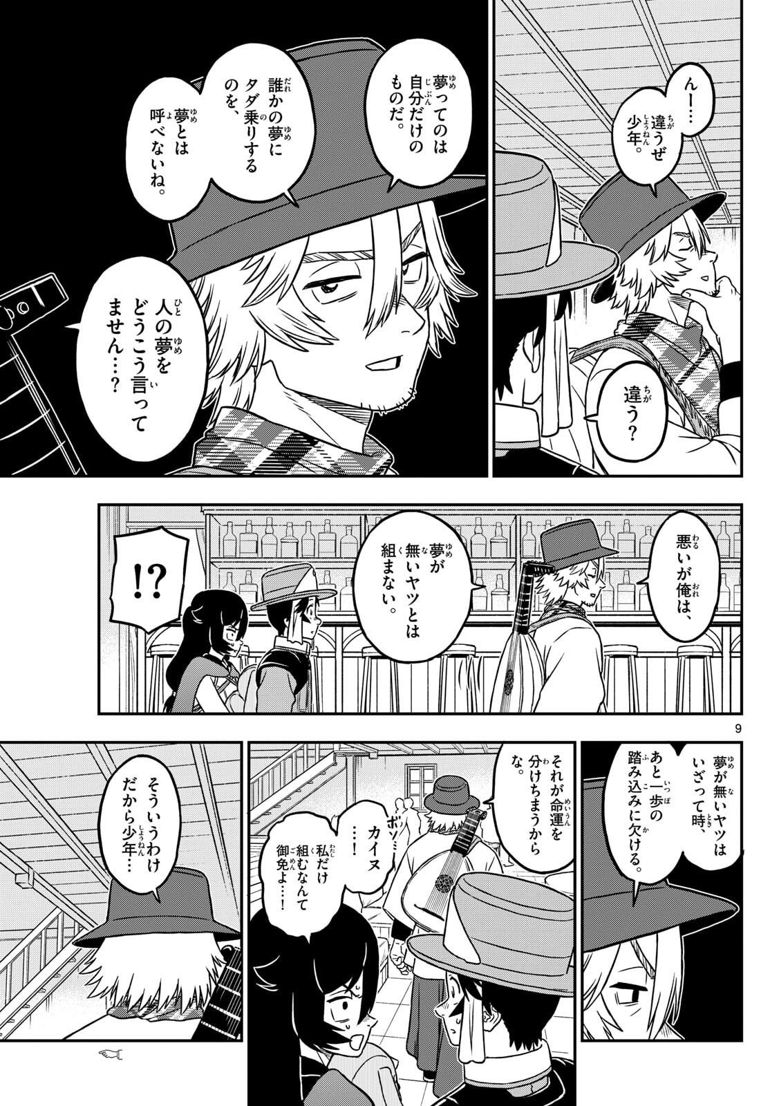 Dragemis - Chapter 15 - Page 9