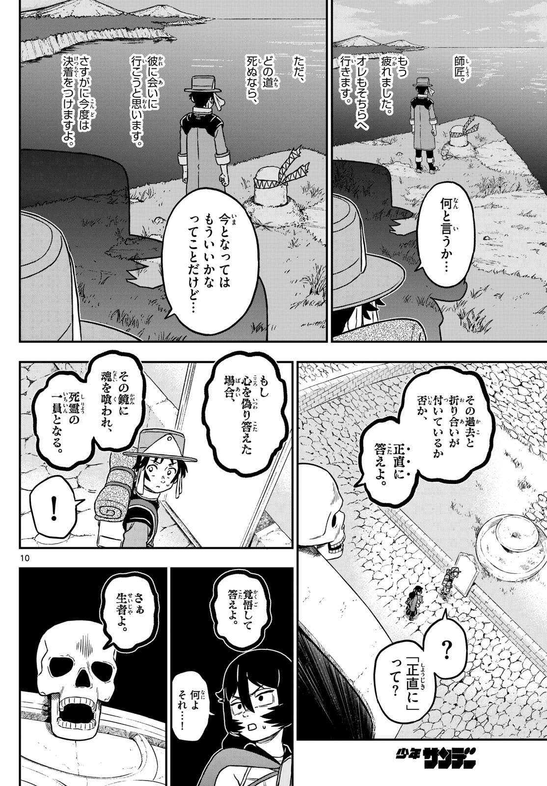 Dragemis - Chapter 16 - Page 10