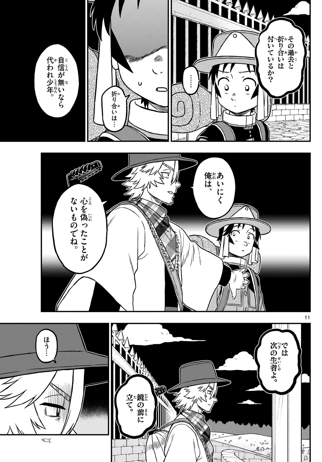 Dragemis - Chapter 16 - Page 11