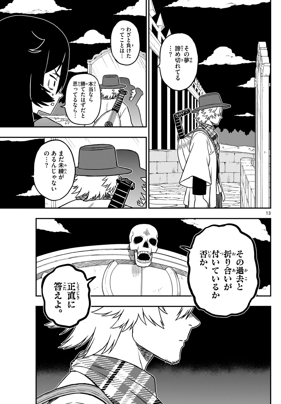 Dragemis - Chapter 16 - Page 13