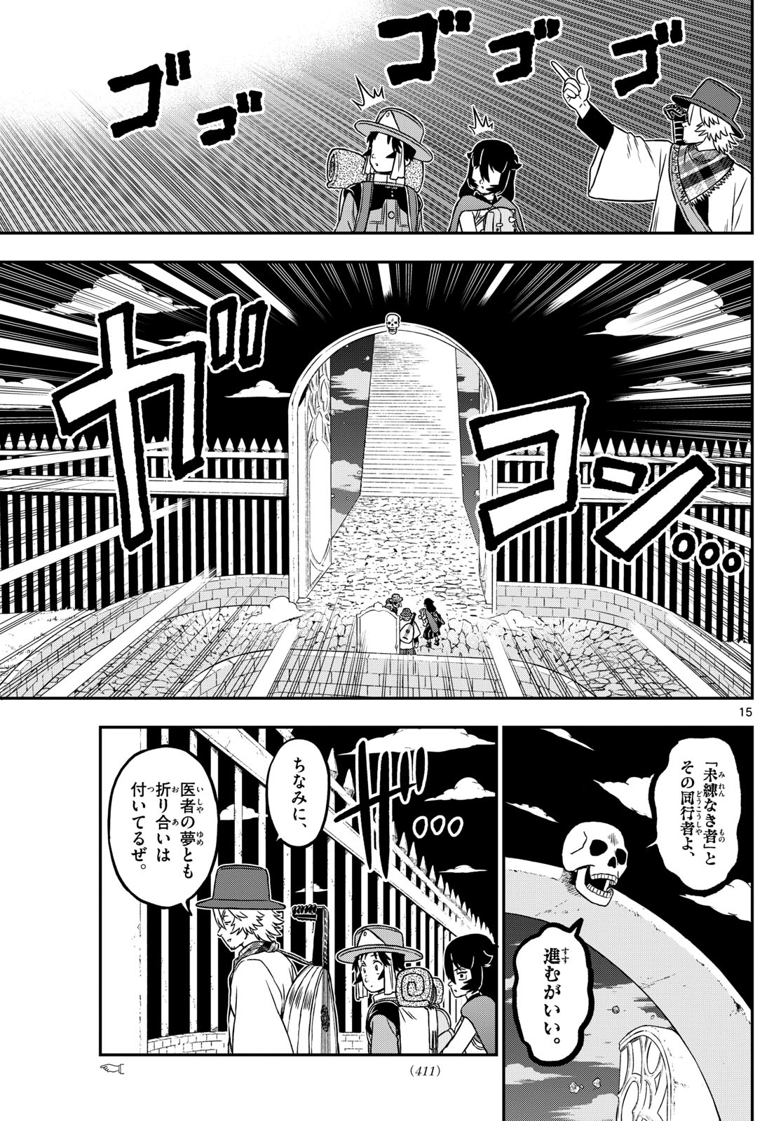 Dragemis - Chapter 16 - Page 15