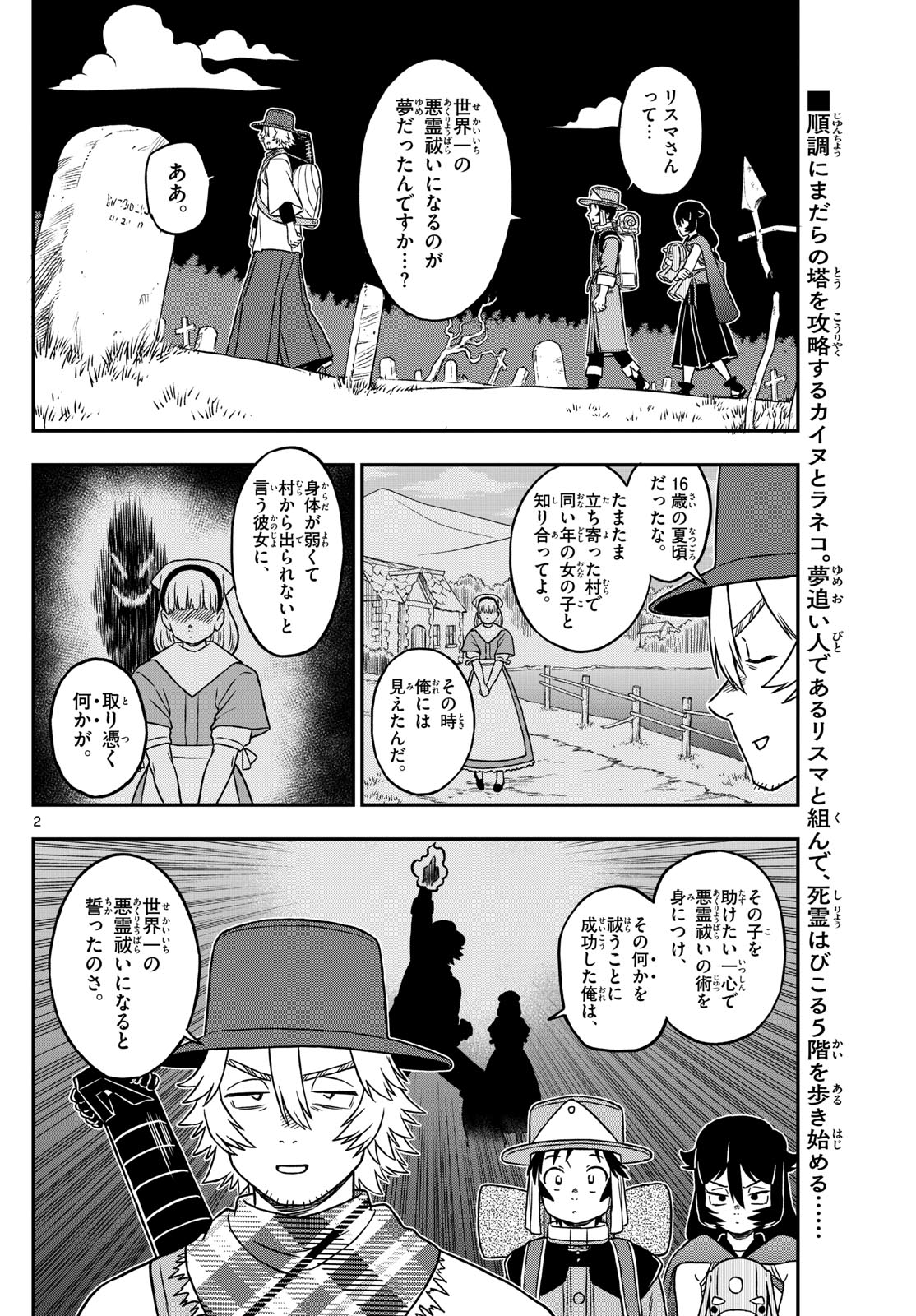 Dragemis - Chapter 16 - Page 2