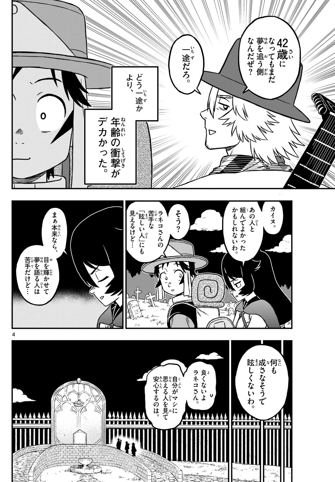 Dragemis - Chapter 16 - Page 4