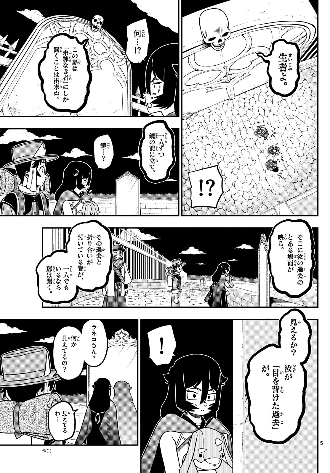 Dragemis - Chapter 16 - Page 5