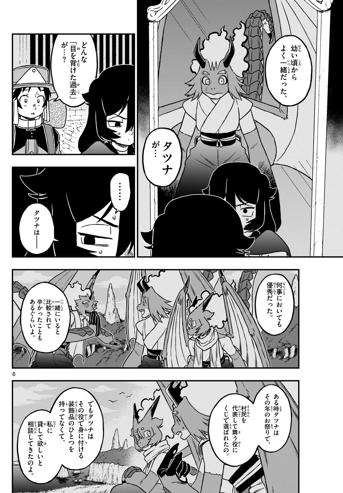 Dragemis - Chapter 16 - Page 6