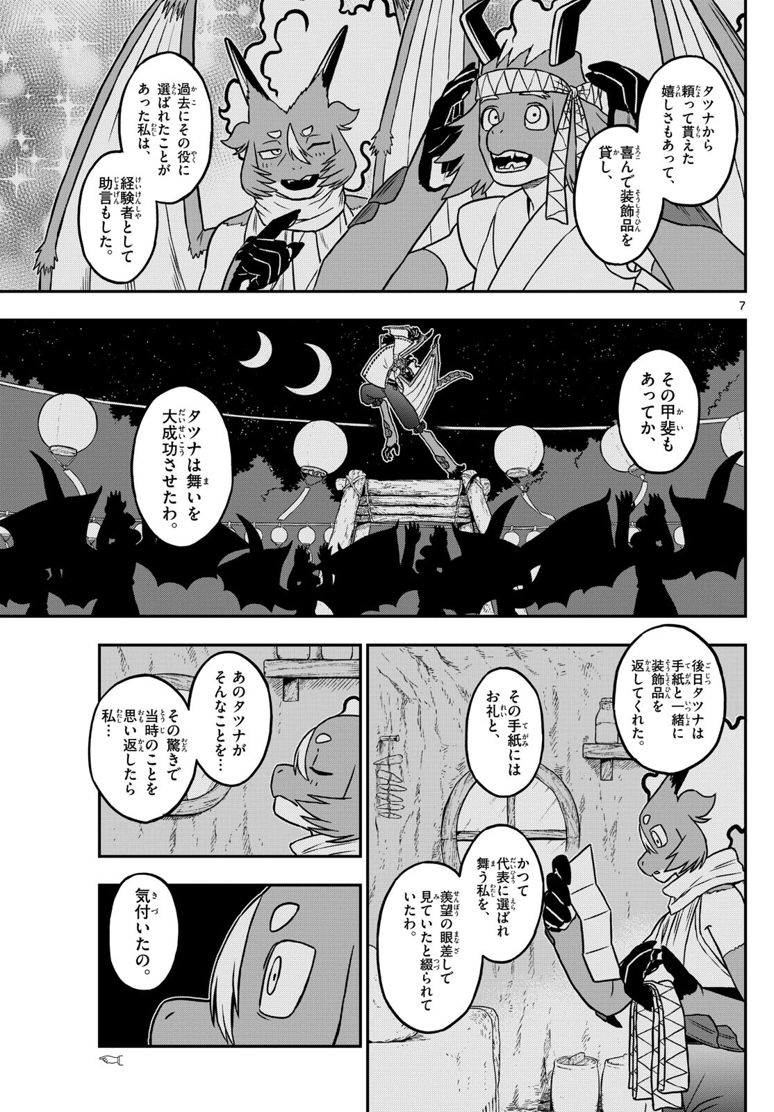 Dragemis - Chapter 16 - Page 7