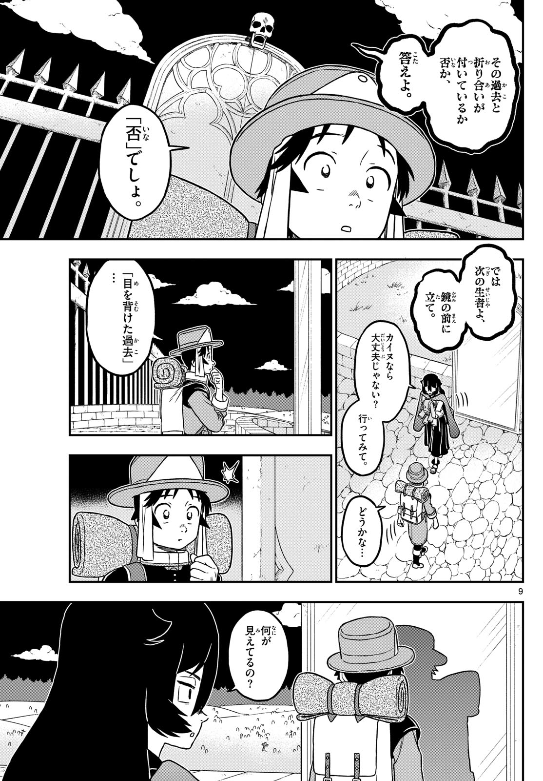 Dragemis - Chapter 16 - Page 9