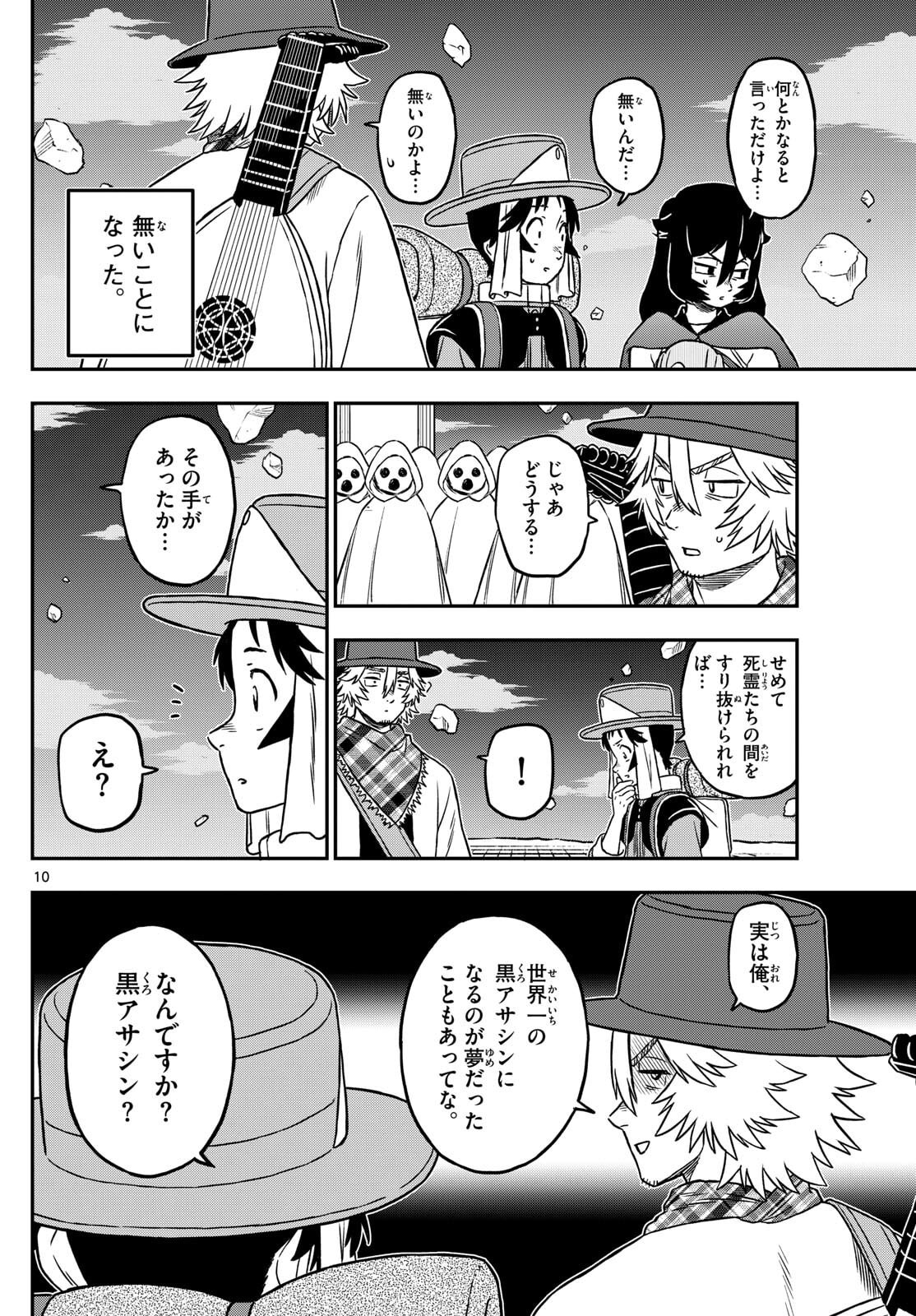 Dragemis - Chapter 17 - Page 10