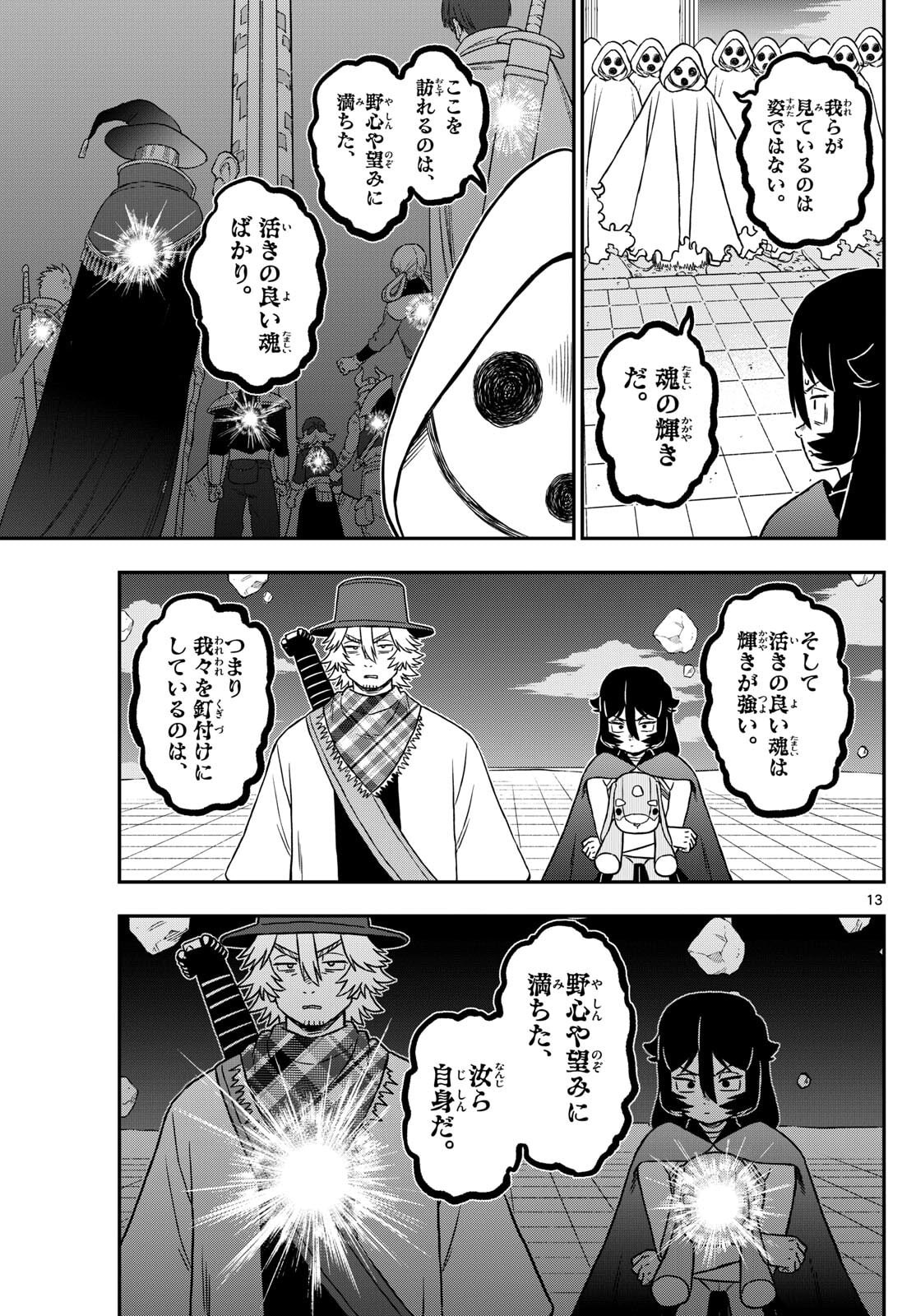 Dragemis - Chapter 17 - Page 13