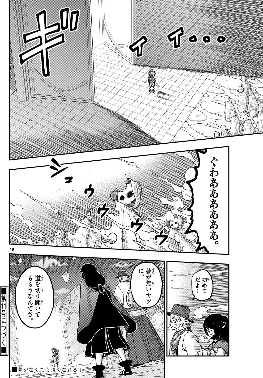 Dragemis - Chapter 17 - Page 16