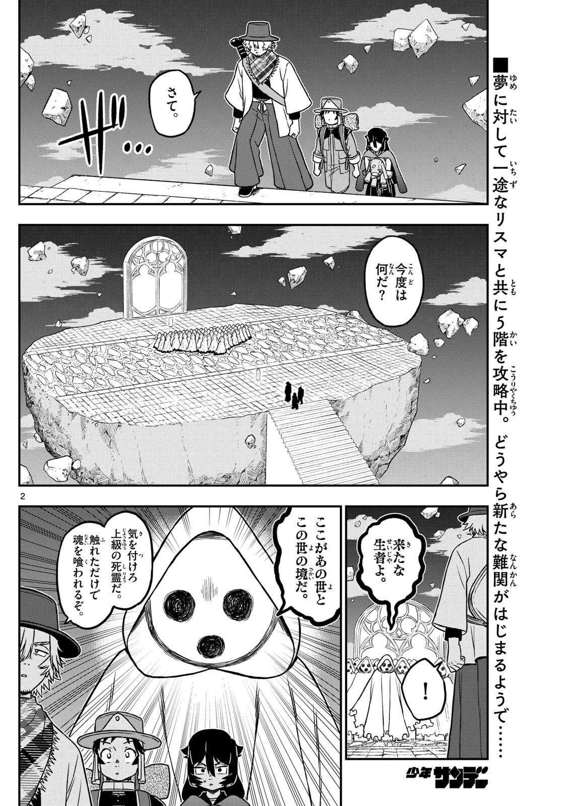 Dragemis - Chapter 17 - Page 2