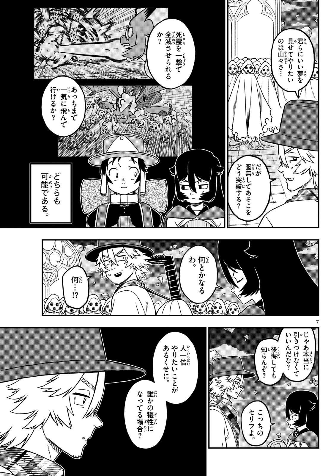 Dragemis - Chapter 17 - Page 7