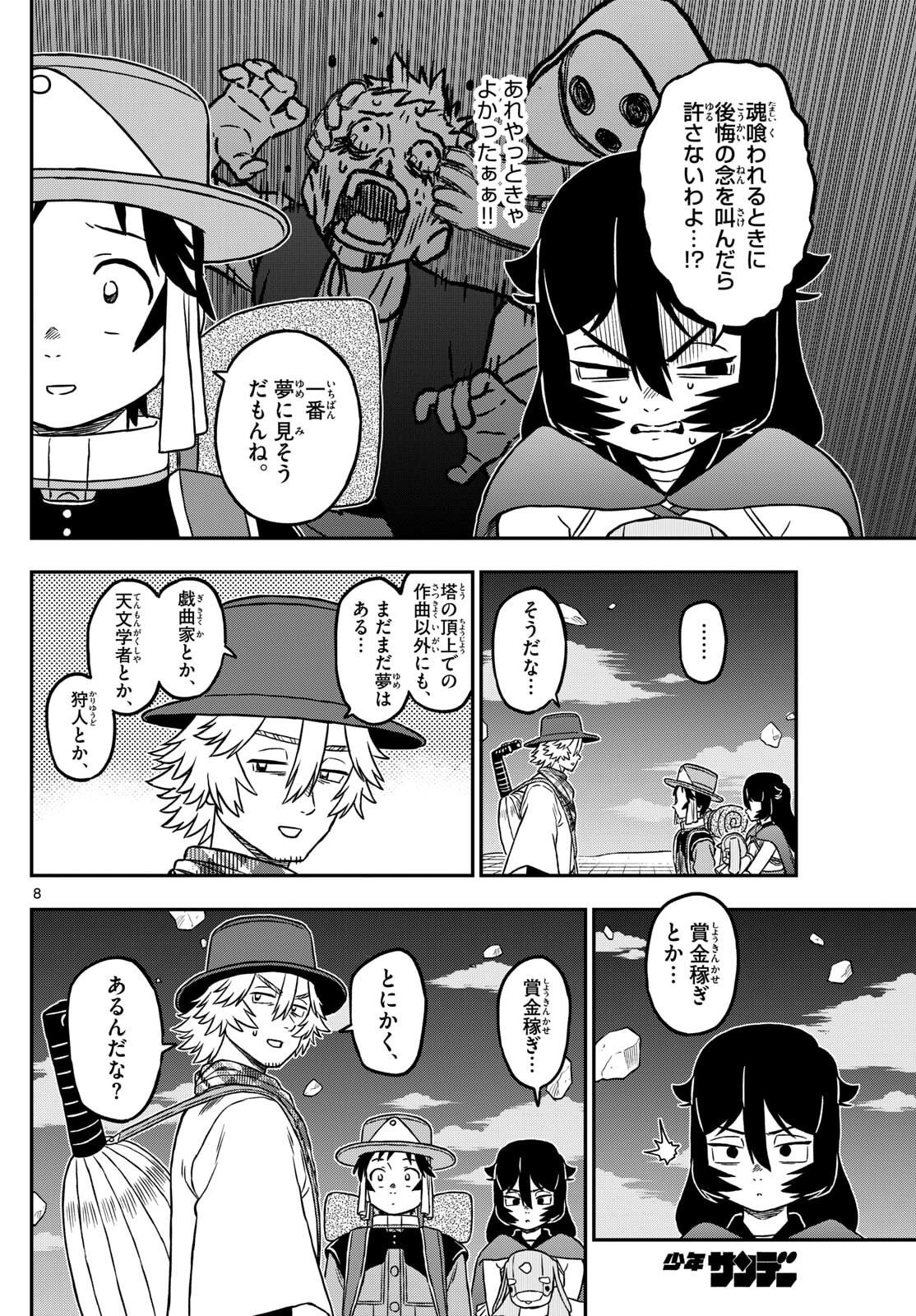 Dragemis - Chapter 17 - Page 8